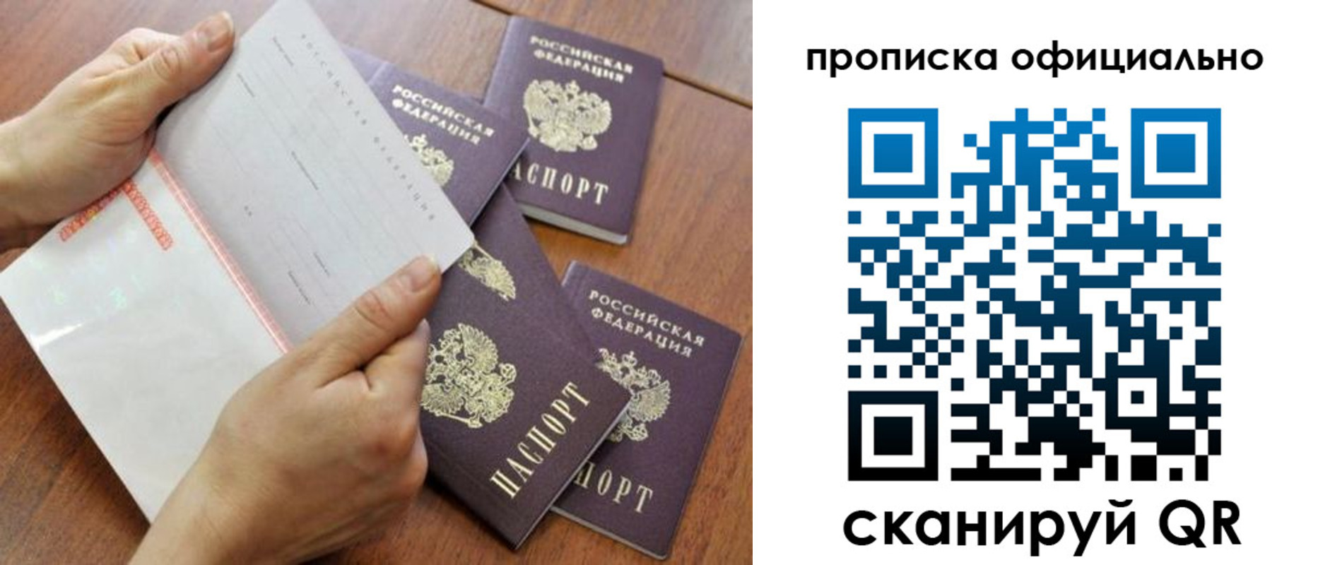 прописка в Елабуге